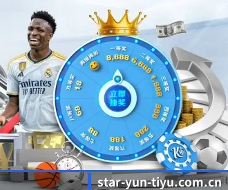 star-yun-tiyu.com.cn APP